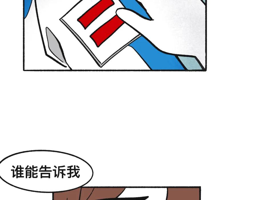 福利中学的故事 63无能还是为力 第23页