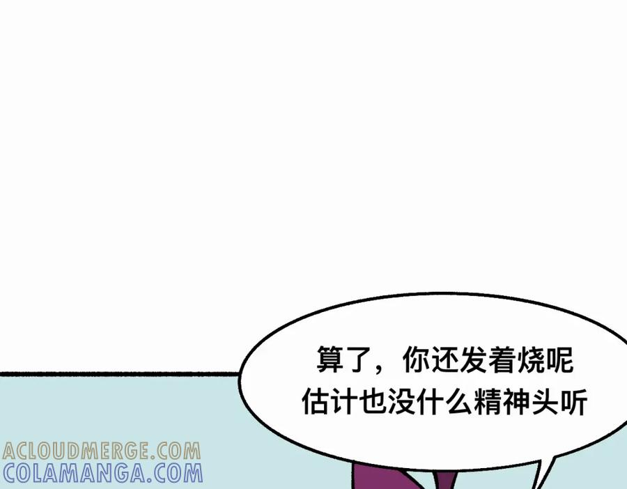 福利中学的故事 63无能还是为力 第64页