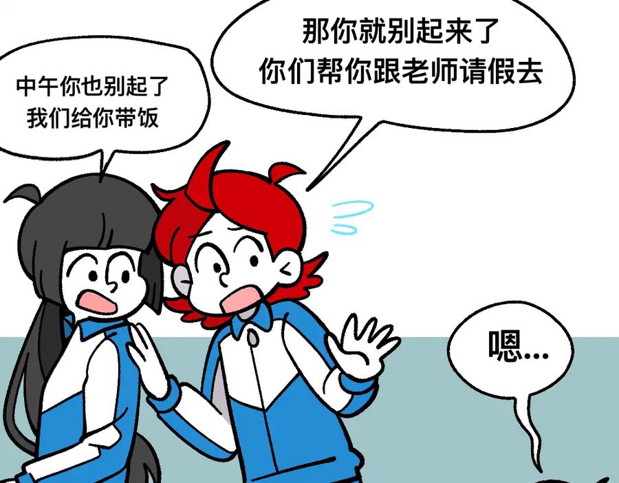 福利中学的故事 63无能还是为力 第9页