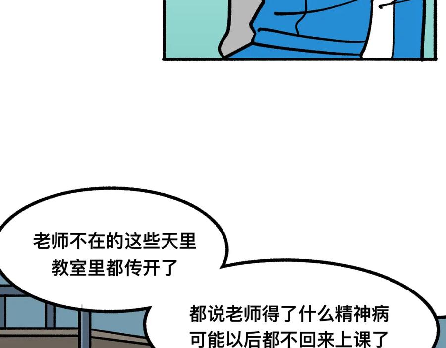 福利中学的故事 63无能还是为力 第50页