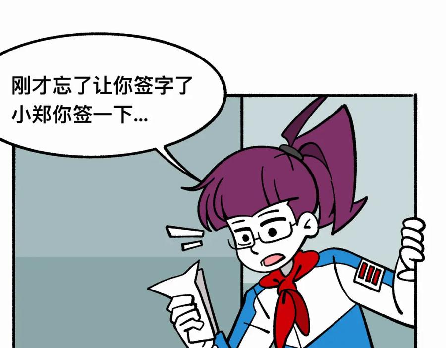 福利中学的故事 63无能还是为力 第74页