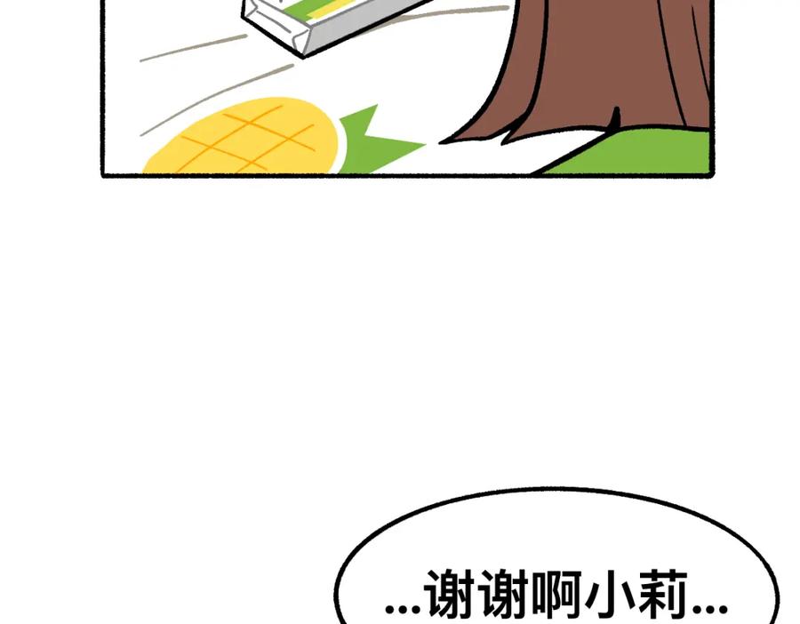 福利中学的故事 63无能还是为力 第39页