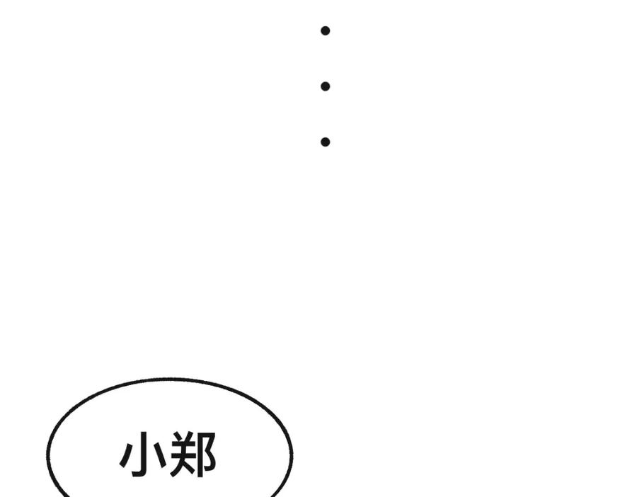 福利中学的故事 63无能还是为力 第29页