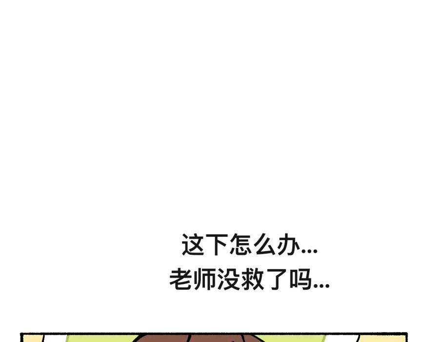 福利中学的故事 63无能还是为力 第17页