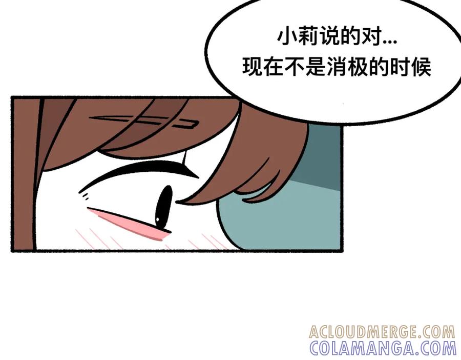 福利中学的故事 63无能还是为力 第58页