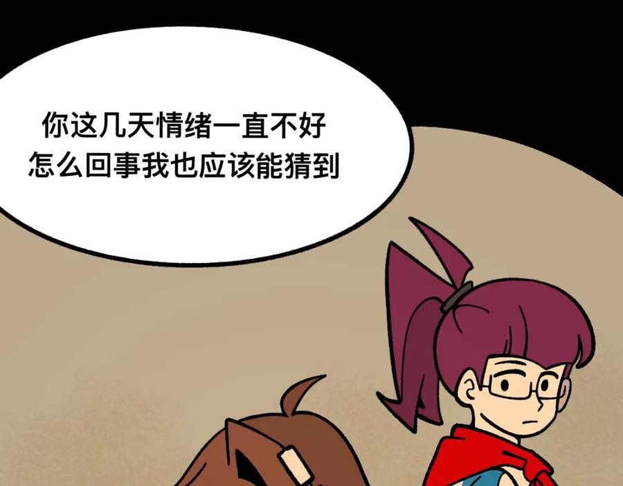 福利中学的故事 63无能还是为力 第53页