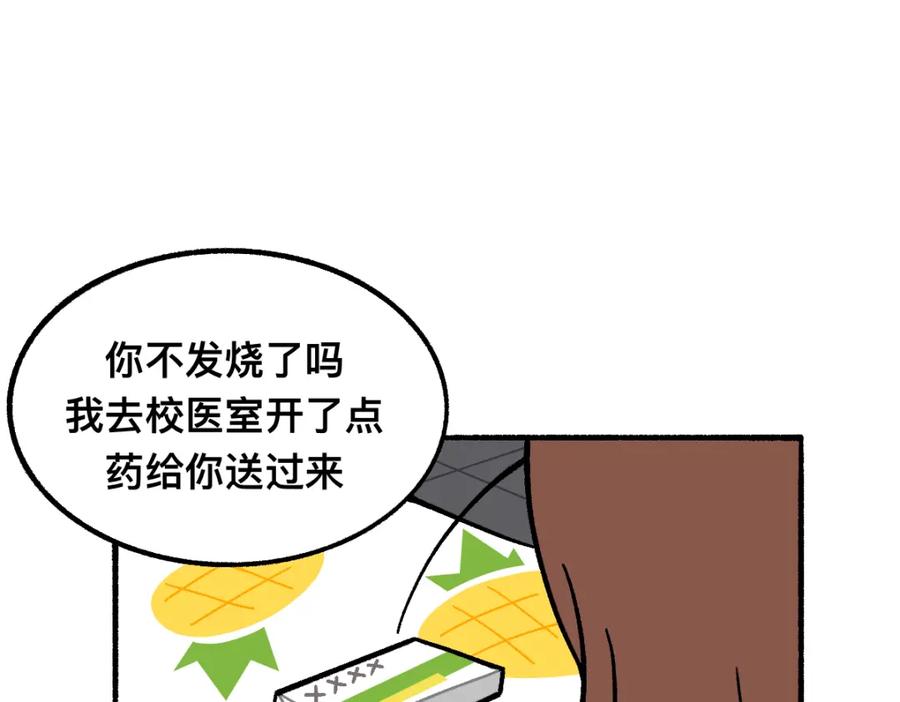 福利中学的故事 63无能还是为力 第38页