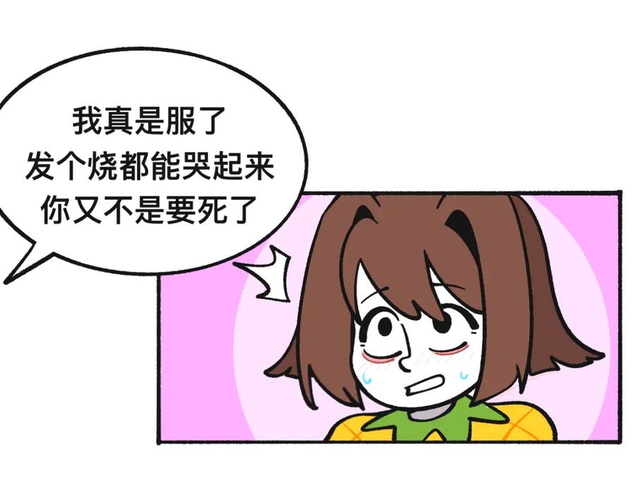 福利中学的故事 63无能还是为力 第35页