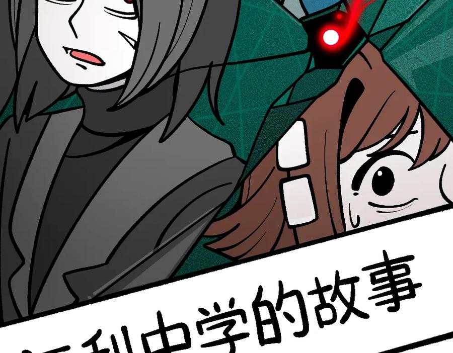 福利中学的故事 63无能还是为力 第2页