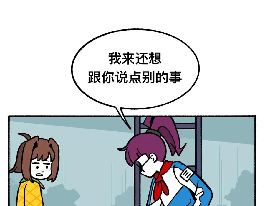 福利中学的故事 63无能还是为力 第41页