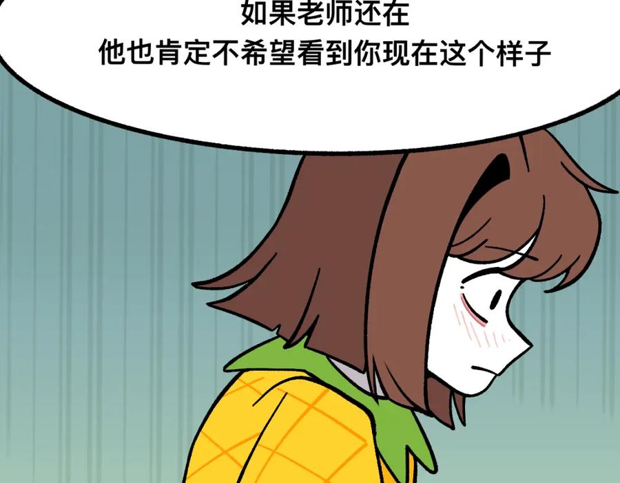 福利中学的故事 63无能还是为力 第56页