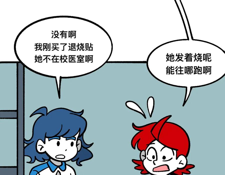 福利中学的故事 64重返战场 第5页