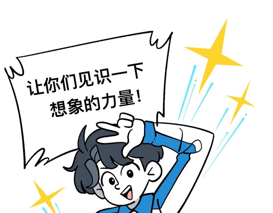 福利中学的故事 64重返战场 第47页
