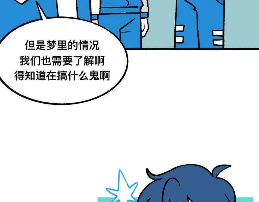福利中学的故事 64重返战场 第20页