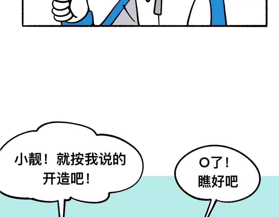 福利中学的故事 64重返战场 第45页