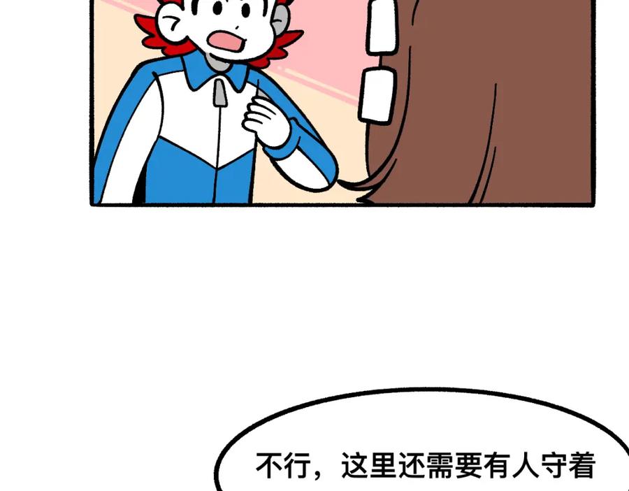 福利中学的故事 64重返战场 第18页