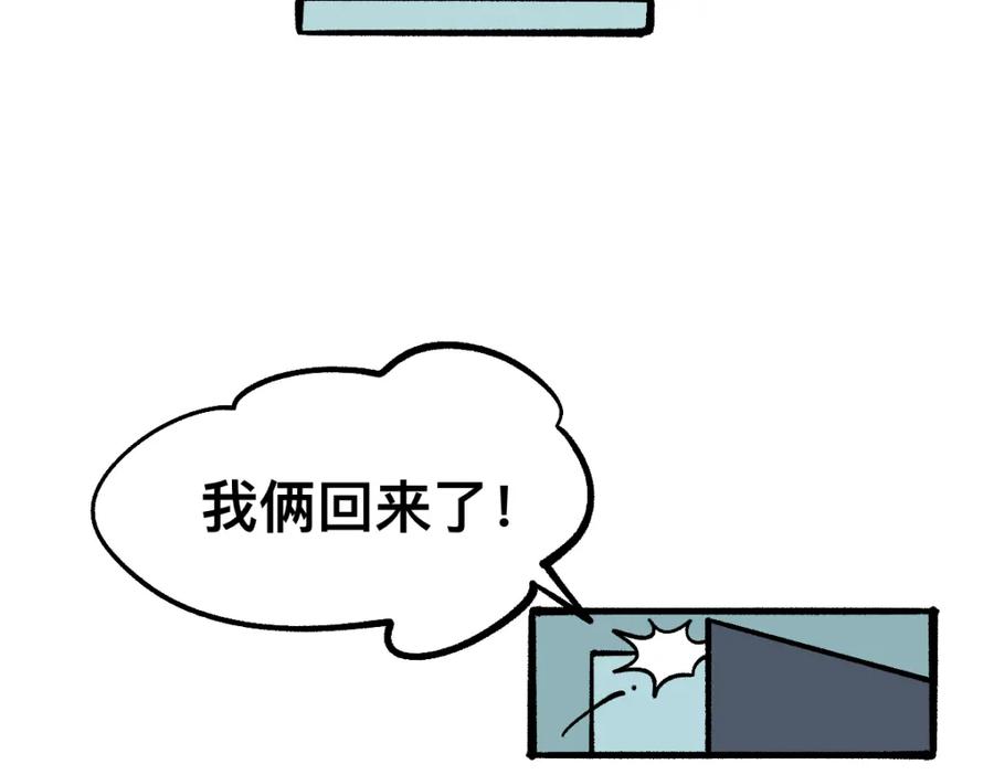 福利中学的故事 64重返战场 第29页
