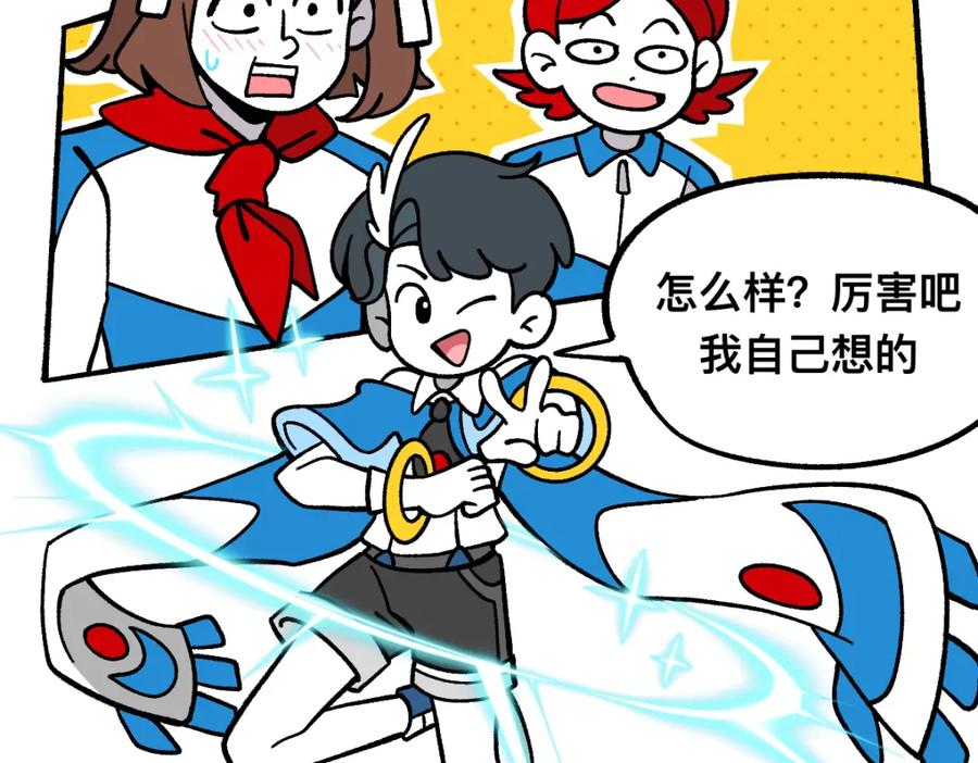 福利中学的故事 64重返战场 第56页