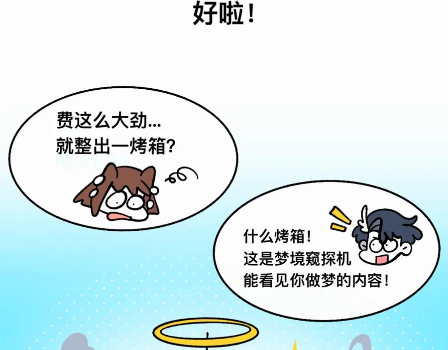 福利中学的故事 64重返战场 第65页