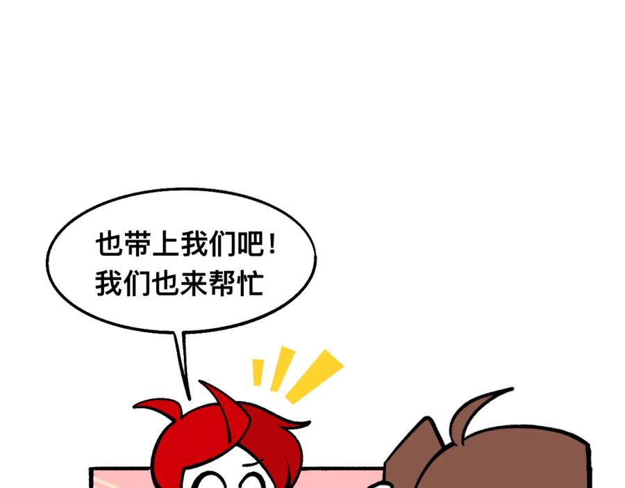 福利中学的故事 64重返战场 第17页