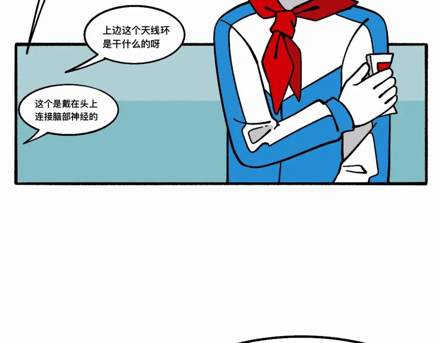 福利中学的故事 64重返战场 第69页