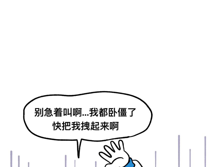福利中学的故事 64重返战场 第39页