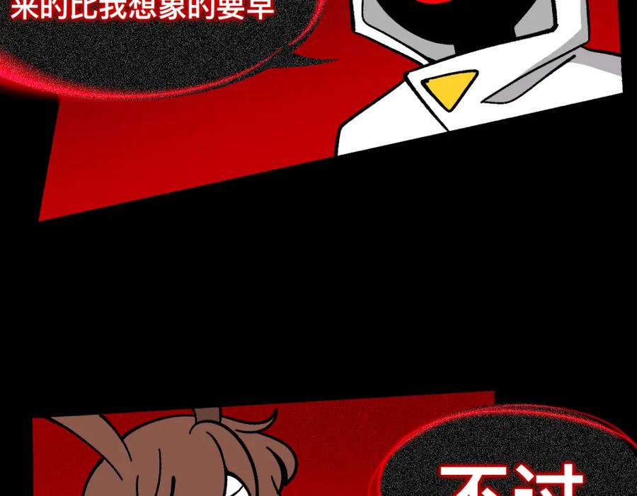 福利中学的故事 64重返战场 第86页