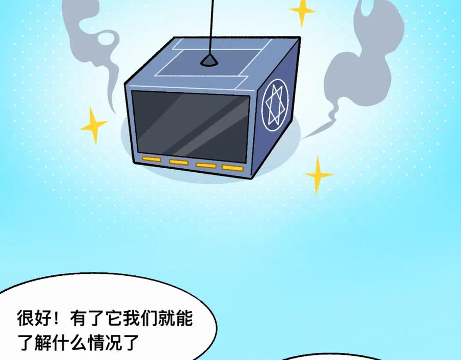 福利中学的故事 64重返战场 第66页