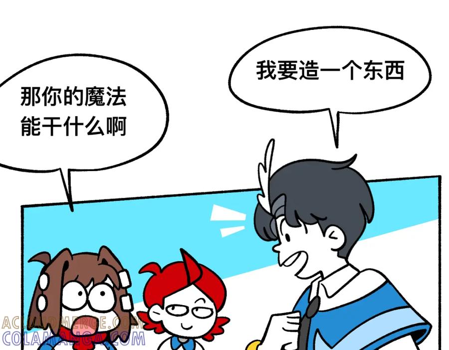 福利中学的故事 64重返战场 第58页