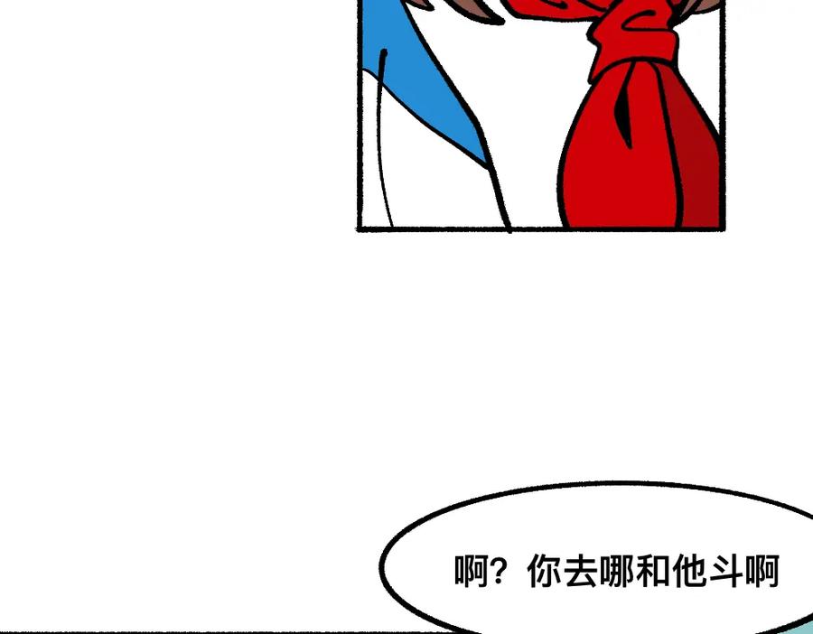 福利中学的故事 64重返战场 第11页