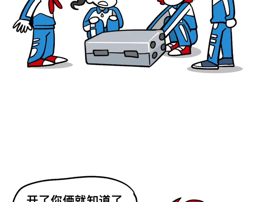 福利中学的故事 64重返战场 第33页