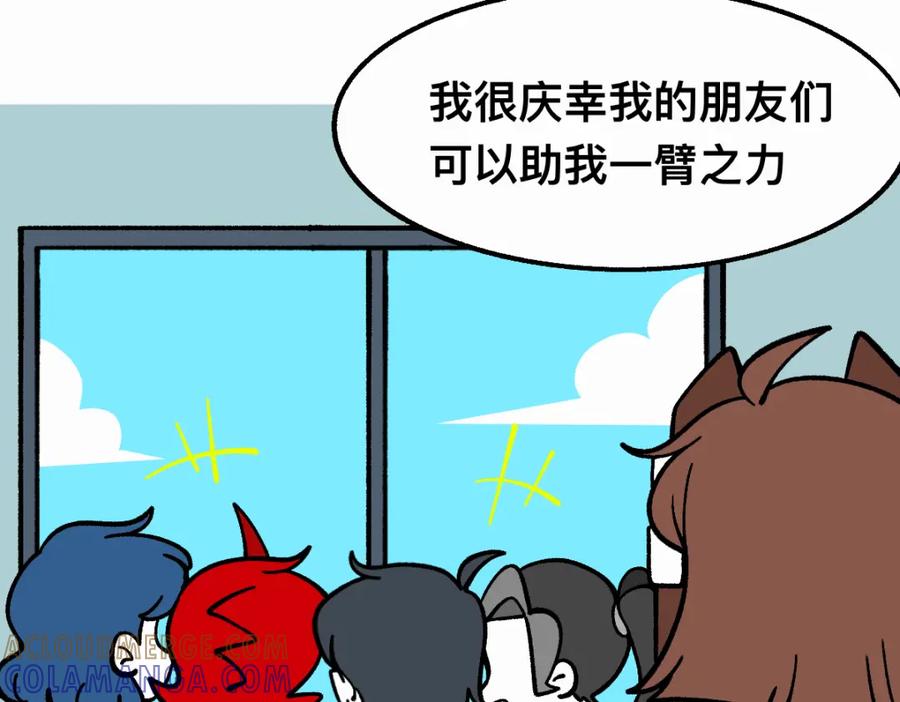 福利中学的故事 64重返战场 第70页
