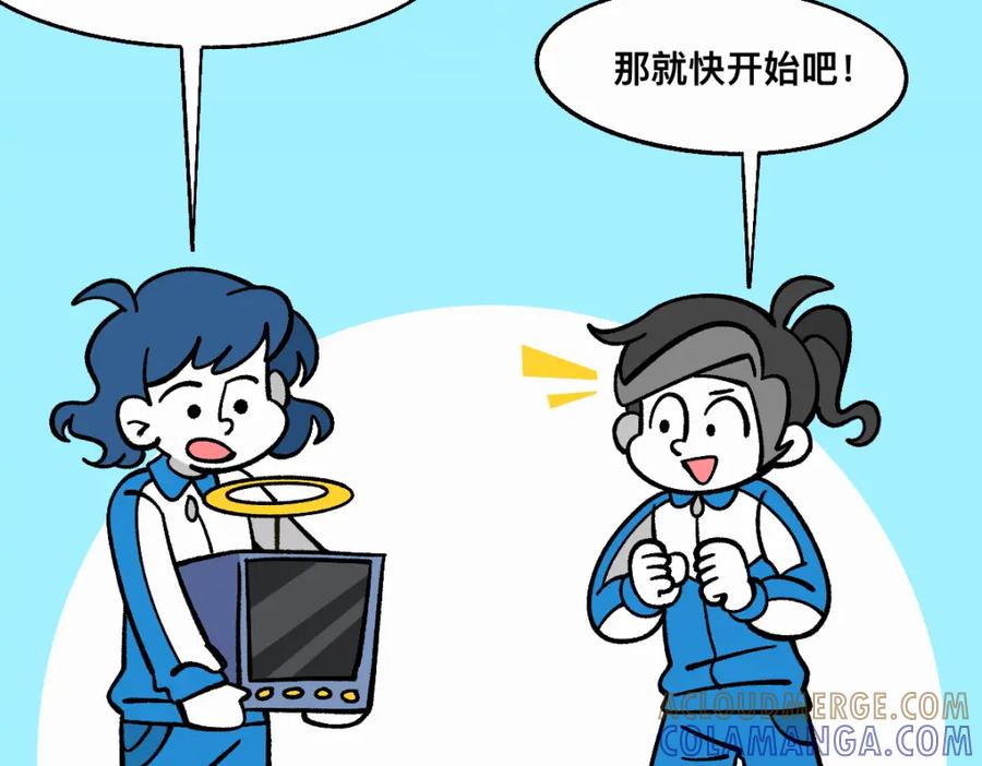 福利中学的故事 64重返战场 第67页