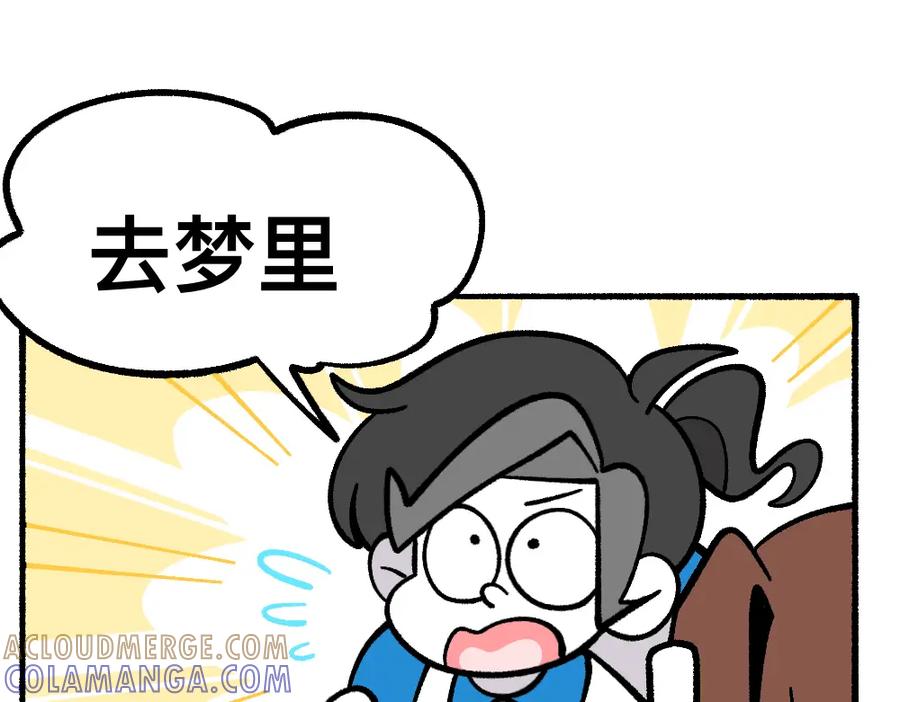 福利中学的故事 64重返战场 第13页