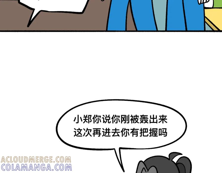 福利中学的故事 64重返战场 第25页