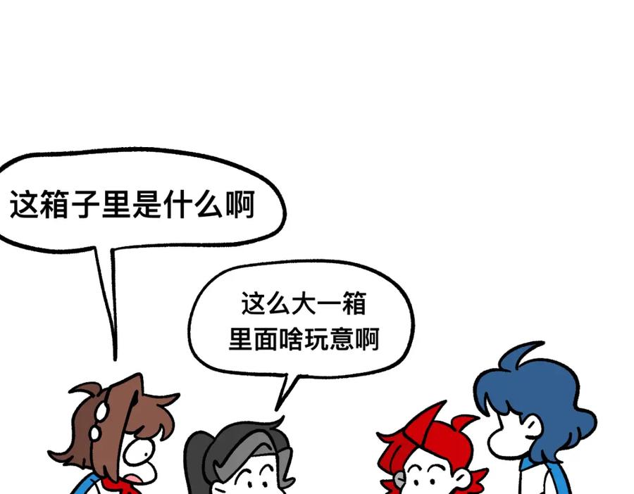 福利中学的故事 64重返战场 第32页
