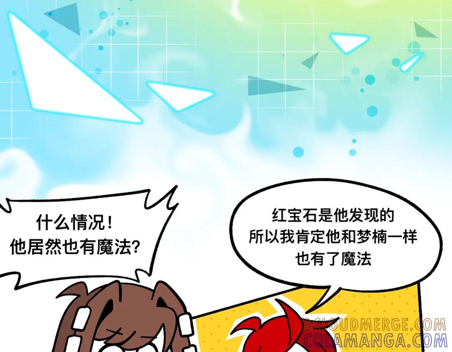 福利中学的故事 64重返战场 第55页