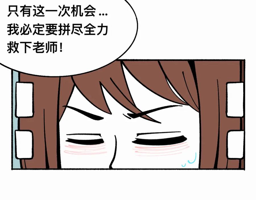 福利中学的故事 64重返战场 第72页