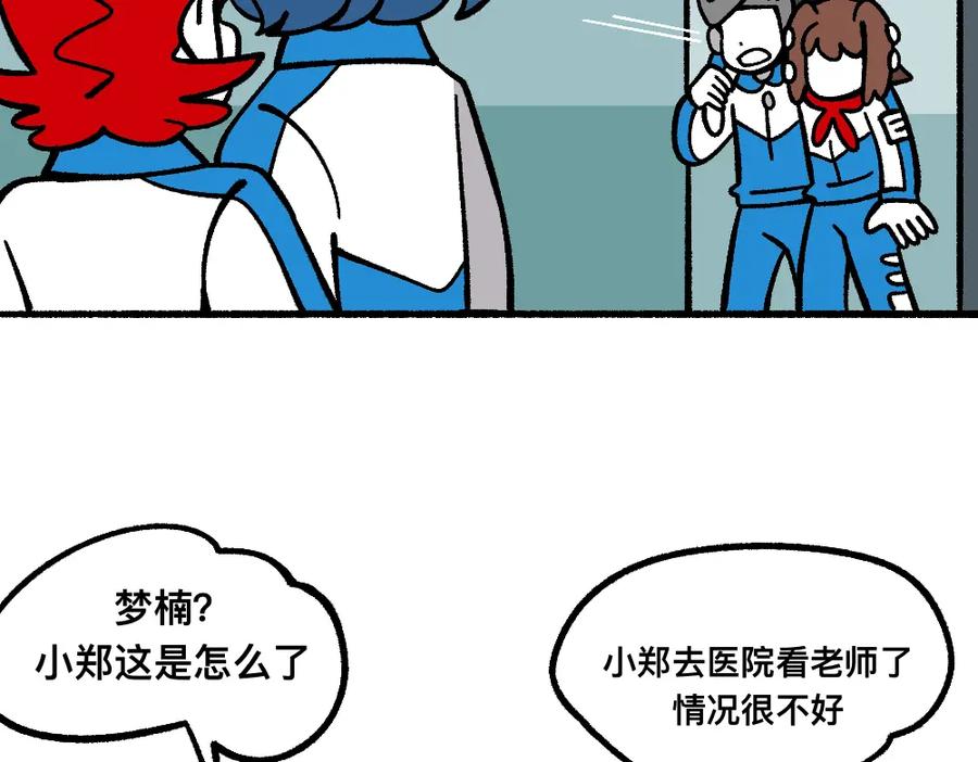 福利中学的故事 64重返战场 第8页