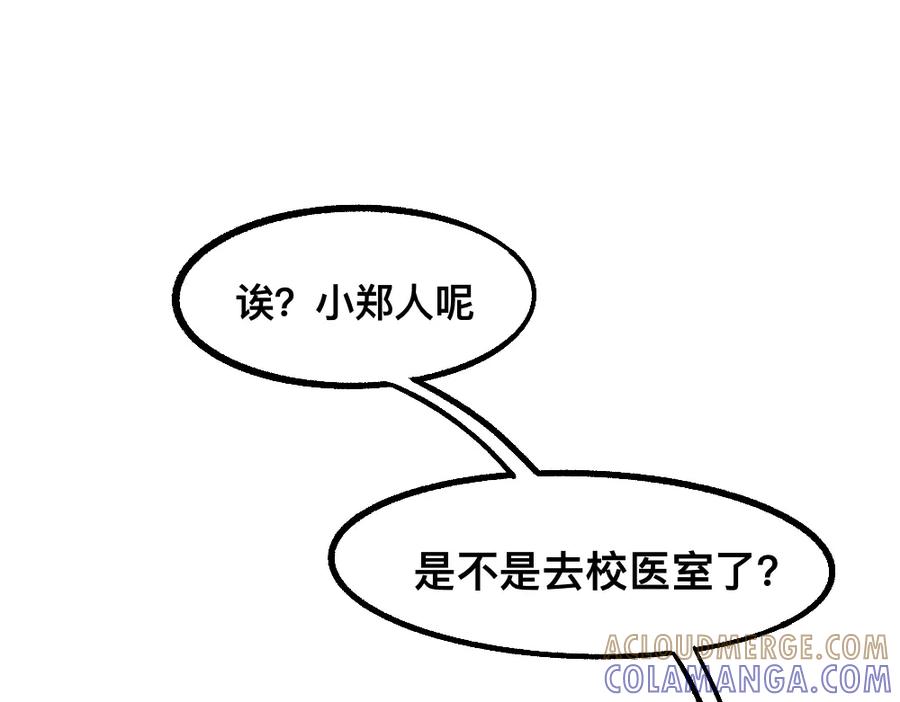福利中学的故事 64重返战场 第4页