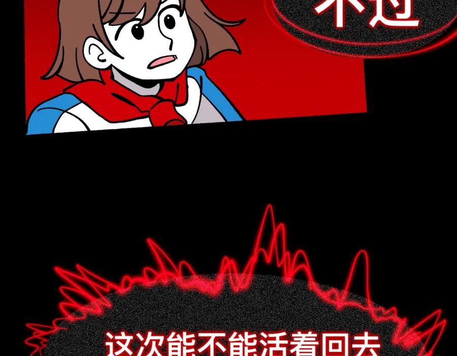 福利中学的故事 64重返战场 第87页