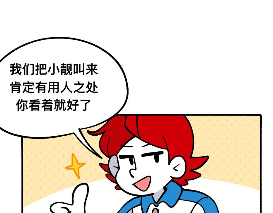 福利中学的故事 64重返战场 第44页