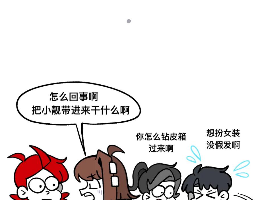 福利中学的故事 64重返战场 第42页