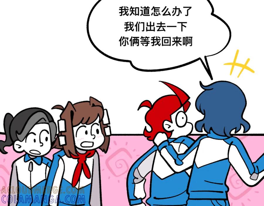 福利中学的故事 64重返战场 第22页