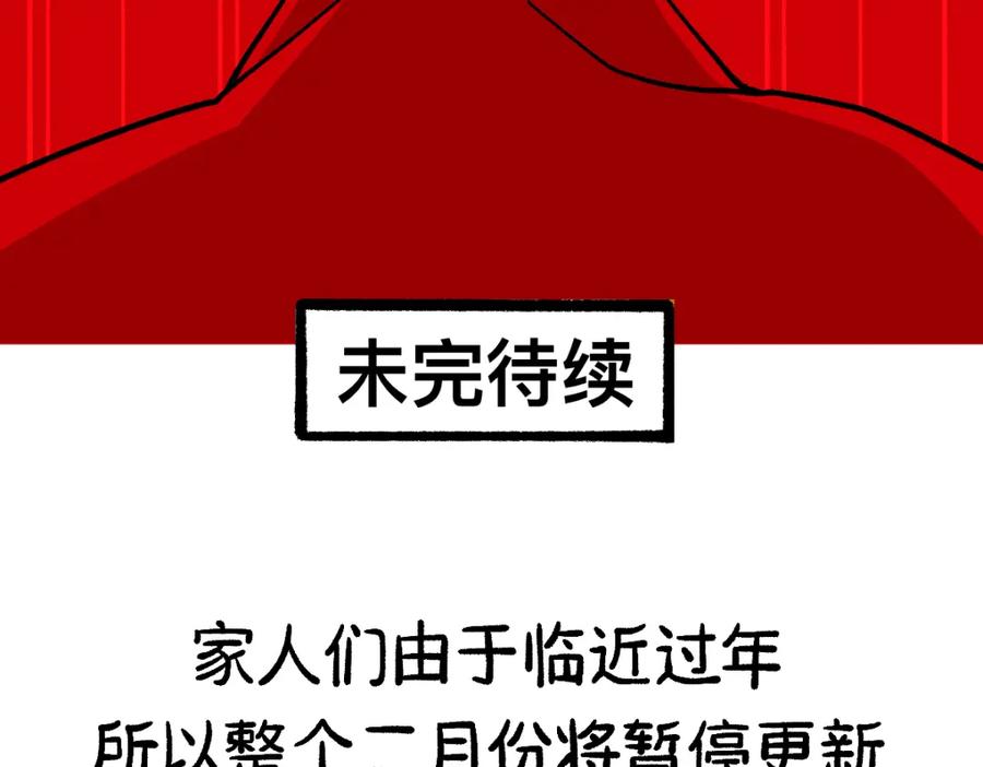 福利中学的故事 64重返战场 第90页