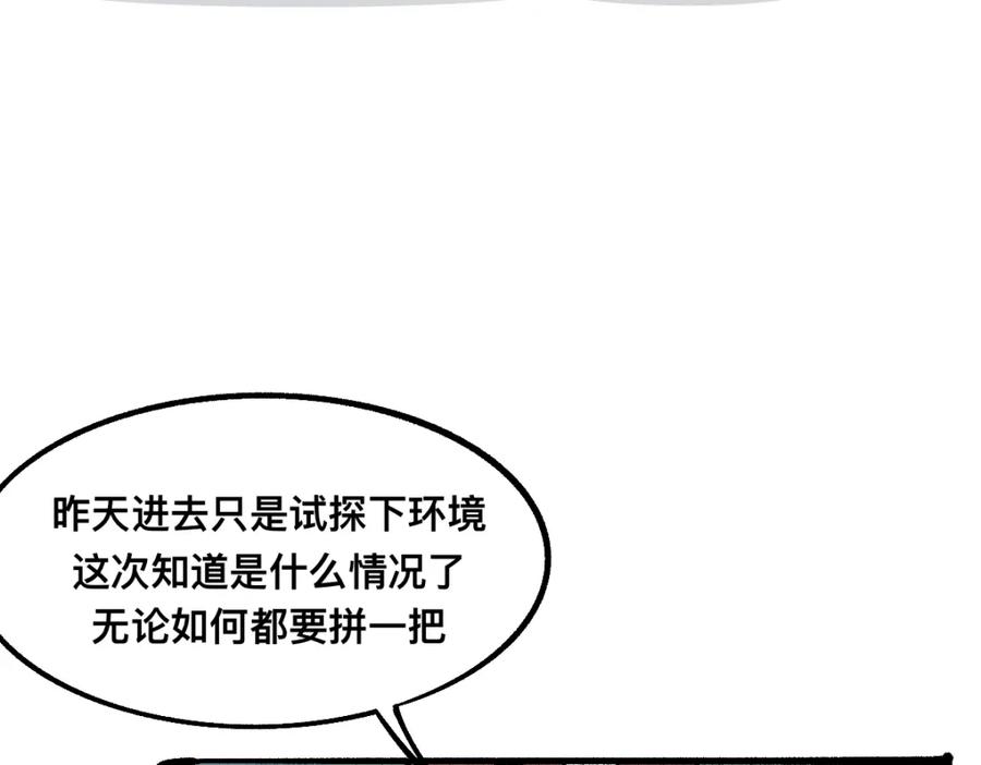 福利中学的故事 64重返战场 第27页