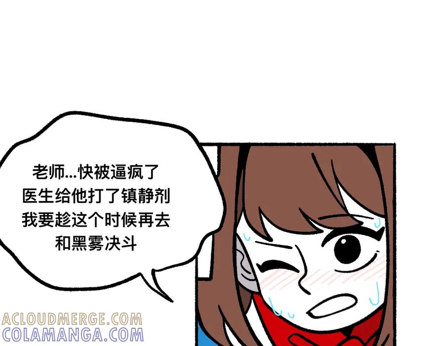 福利中学的故事 64重返战场 第10页