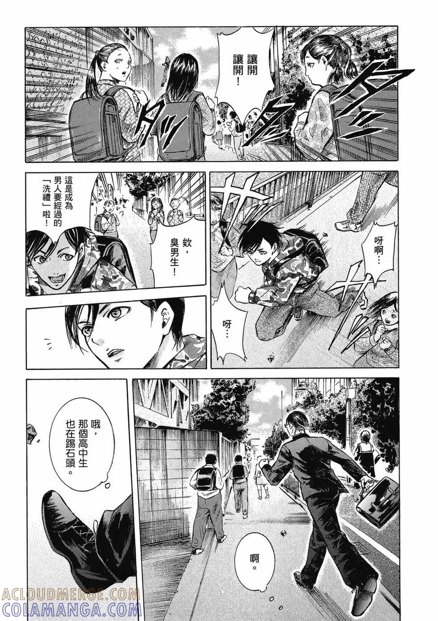 《在下坂本，有何贵干？》第03卷 第5页