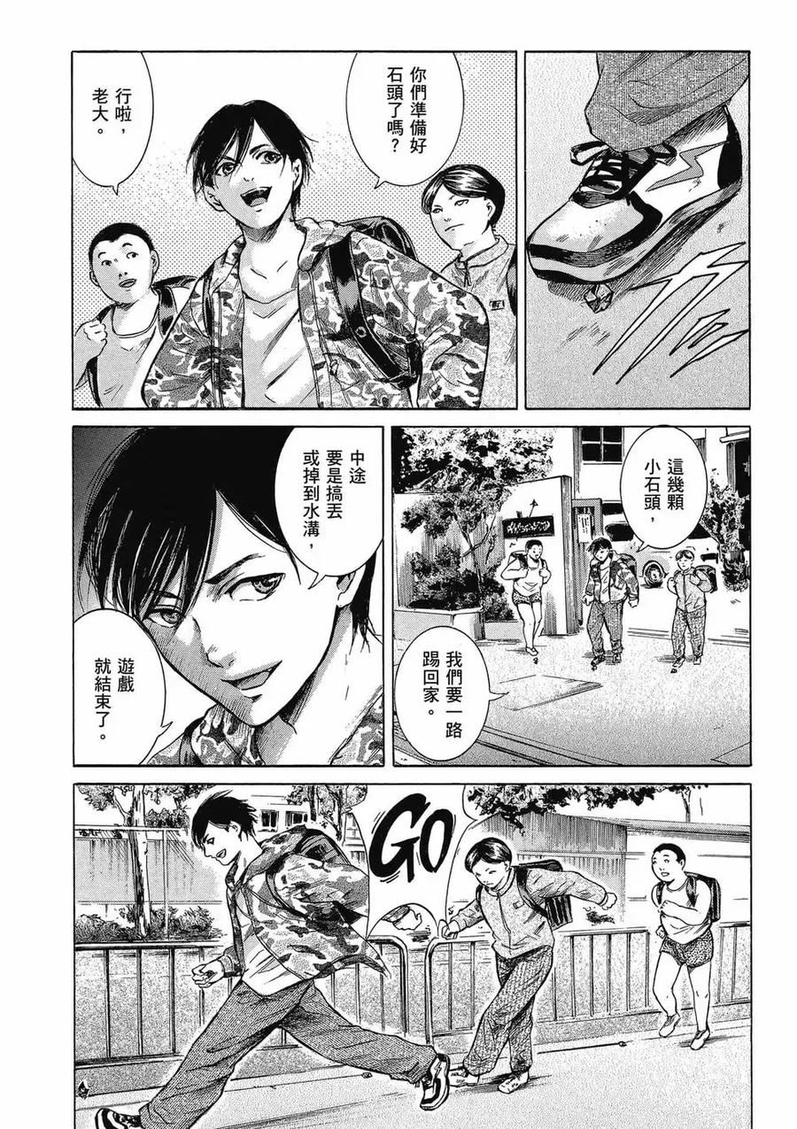 《在下坂本，有何贵干？》第03卷 第4页