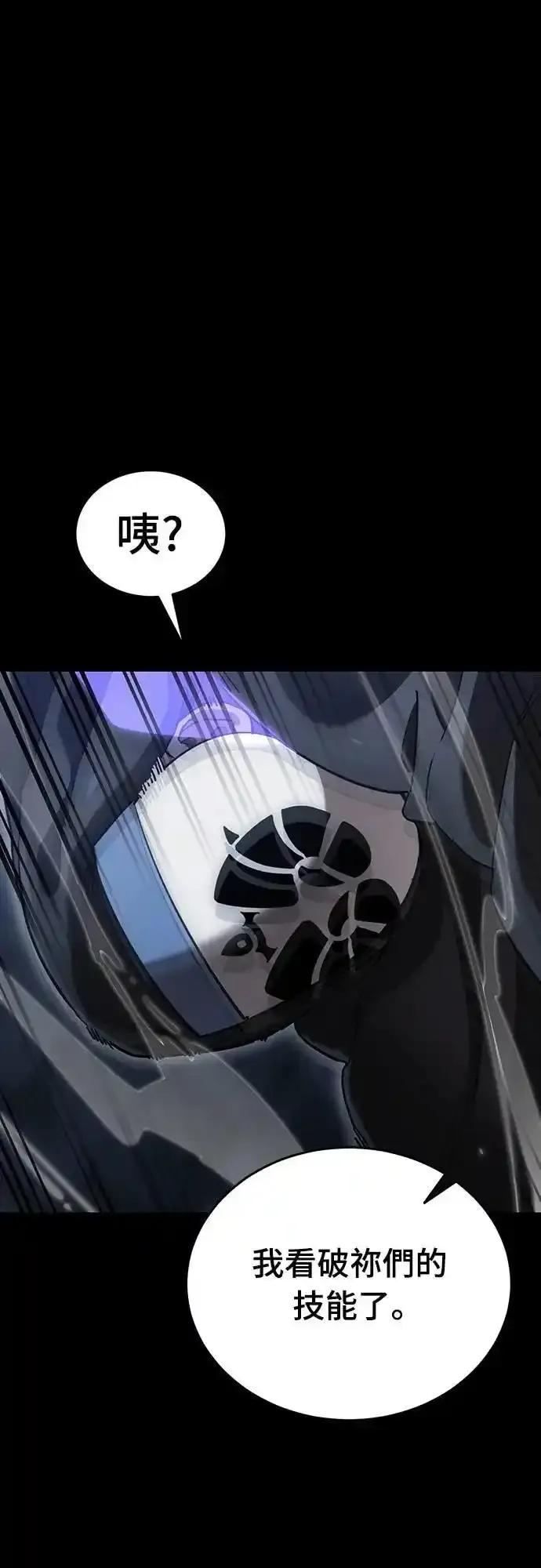 阎罗降临 - 第81话 - 第50张图